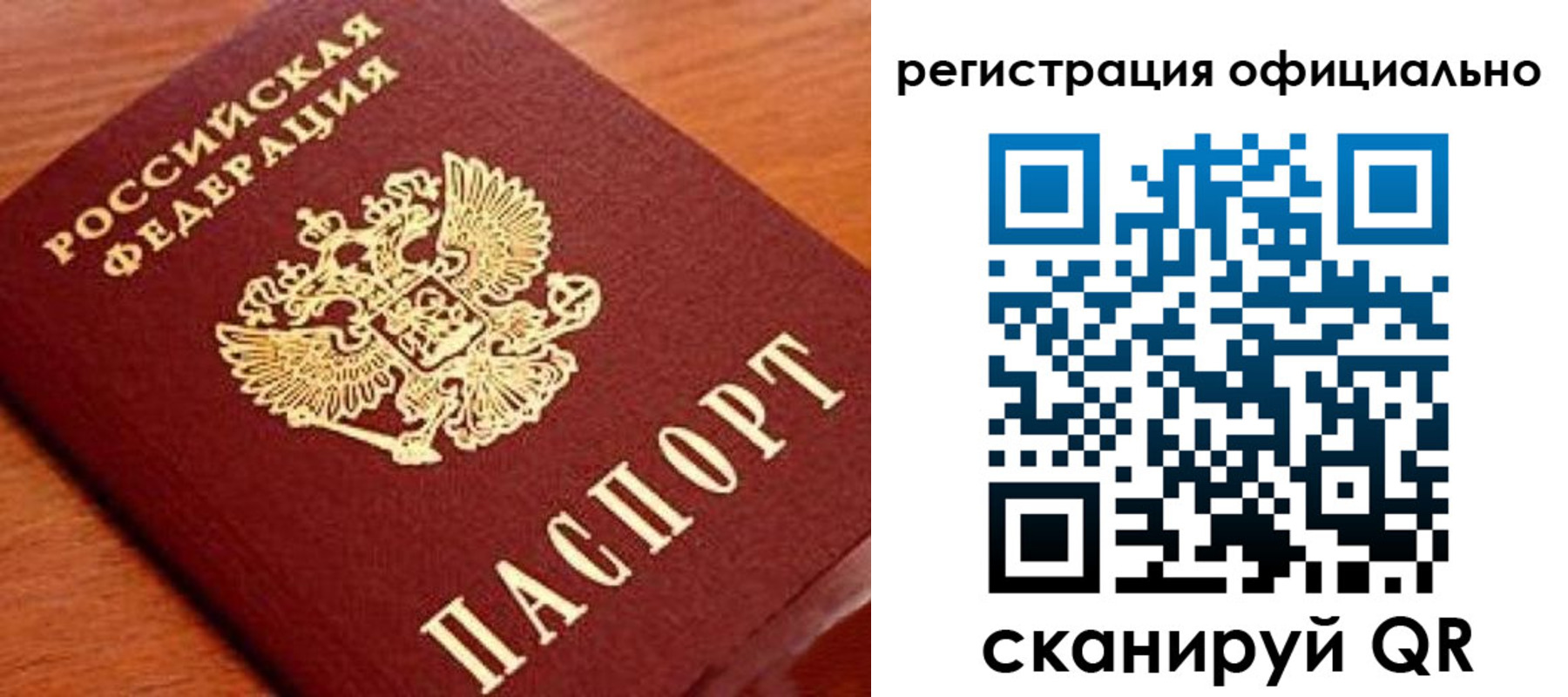прописка штамп в Железногорск-Илимском