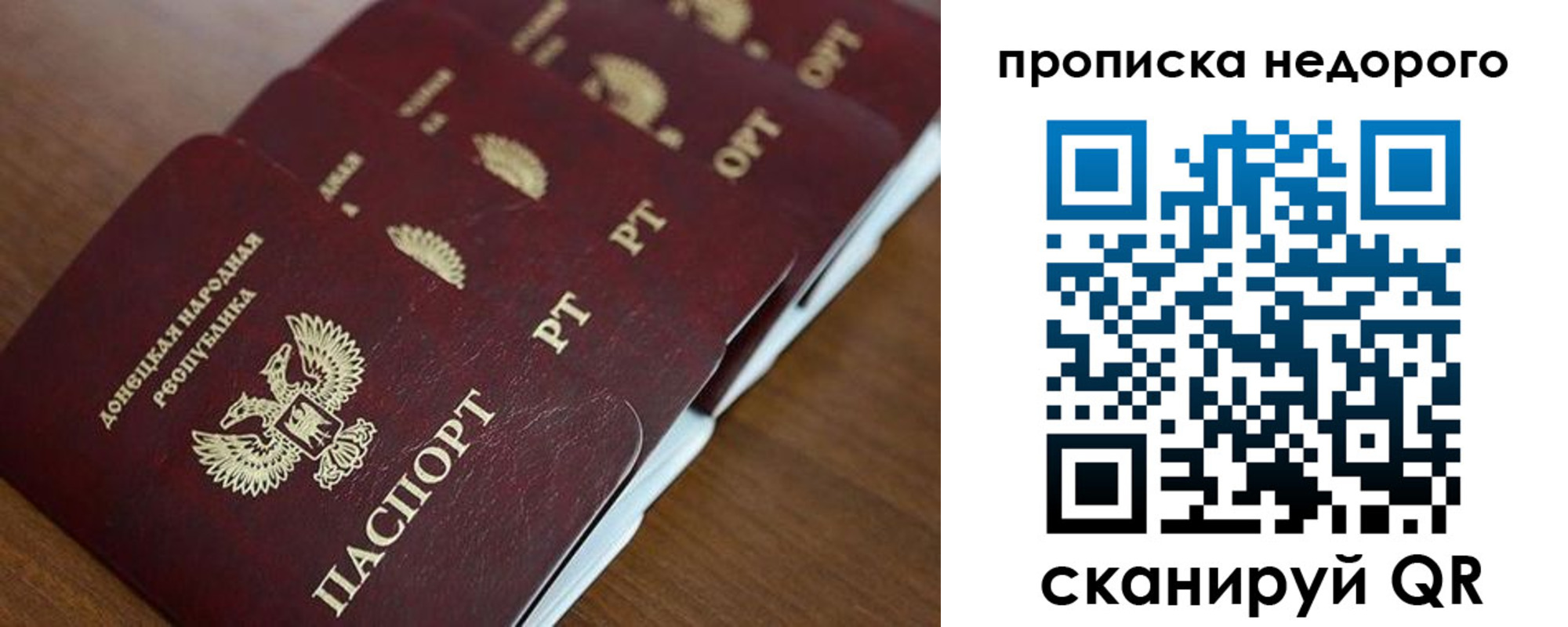 временная регистрация для всех в Железногорск-Илимском